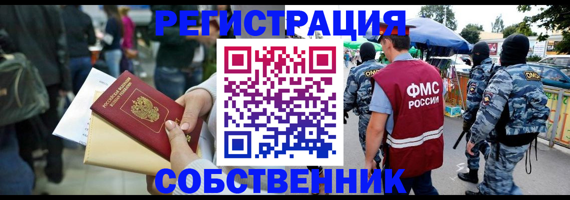временная регистрация в Тюкалинске